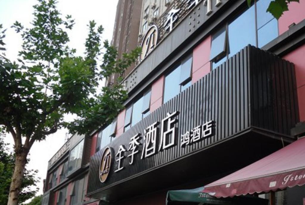 Ji Hotel Shanghai Lujiazui Buitenkant foto